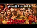 Singham Again Full Movie 2024 Singham Again Full Movie In Hindi Singham 3 Singhamagain