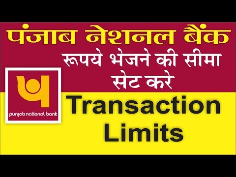 How To set PNB bank Transaction & Beneficiary limits online