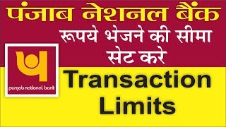 How To set PNB bank Transaction & Beneficiary limits online