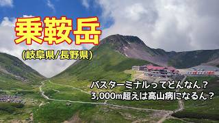 登山ビギナーの50代夫婦 アルプスデビュー