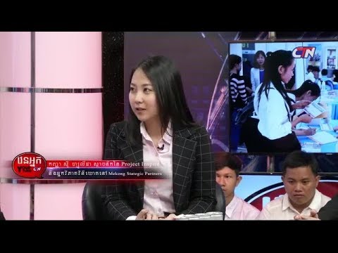 Project Inspire on CTN - Your Turn Show (full clip)