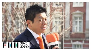 【ノーカット】参政党：神谷代表　第一声　【衆院選2026】