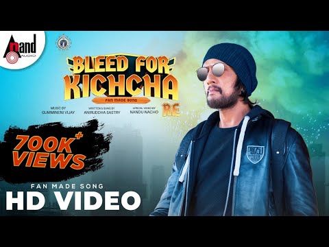Bleed For Kichcha Re | Kichcha Sudeepa Birthday Special Song |  Gummineni Vijay | Aniruddha Sastry