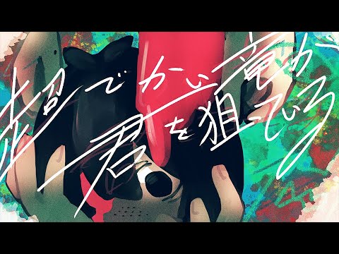 A Super Huge Dragon Is Targeting You