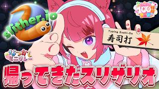 【視聴者参加型】しざーりおじゃないよ。スリザリオだよ。【#すとぷり100時間生配信】【莉犬／すとぷり】