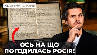 Куди зник головний договір про Крим?
