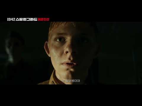 [1942 스탈린그라드 : 붉은전선] 예고편
