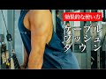 【筋トレ初心者向け】〜 ケーブルプッシュダウンの効果的な使い方