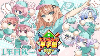 [直播] (虹甲2024) 五十嵐梨花 育成#3-1 3-2