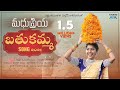Madhuppriya Bathukamma Song 2021 Latest Bathukamma Song Madhuppriya Nightingale Of Telangana