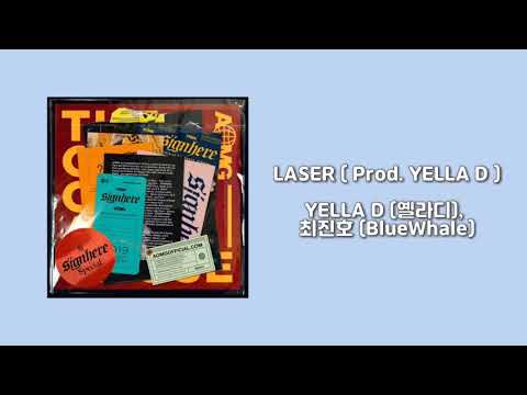 옐라디, 최진호(BlueWhale) - LASER (Prod. YELLA D) [SignHere special]