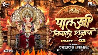 Download lagu Palkhi Nighali Rajachi Dj | LalbaugchaRaja Song 2026 | NS Production | DJAbhishek mp3