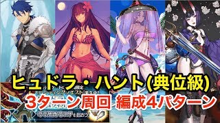 Fgo 竜の牙集め Ap最高効率 3ターン周回 第五の聖杯 デミング ニューシカゴ تنزيل الموسيقى Mp3 مجانا