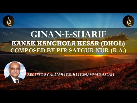 GINAN || KANAK KANCHOLA KESAR (DHOL) || BY ALIJAH MUKHI MUHAMMAD ASLAM