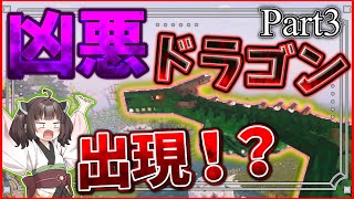 【マイクラ】 地下に眠っていたドラゴンに拠点を奪われてしまうマインクラフト(きりたん)【RAD2/Roguelike Adventures and Dungeons 2】【ボイロ実況】