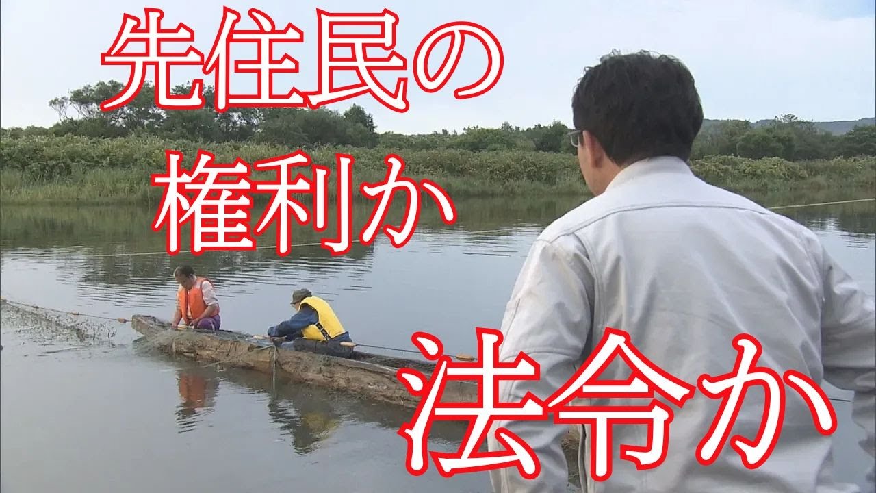 道がアイヌ男性を告訴　研究者らが取り下げ求める