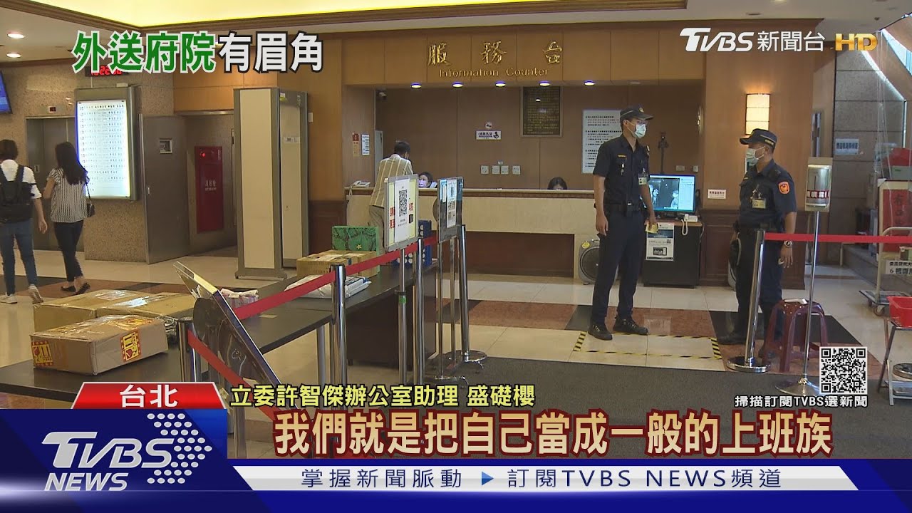 「總統府」訂7杯手搖飲 外送員接單:不知怎送