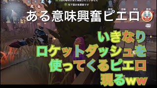 identity〜ものすごいピエロ🤡に出会いました。〜【SUGAR】