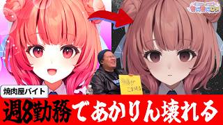 週8勤務のアルバイトで〇〇崩壊…あかりんの「人生の折れ線グラフ」をクイズにしてみた【まざー3 × 夢野あかり】