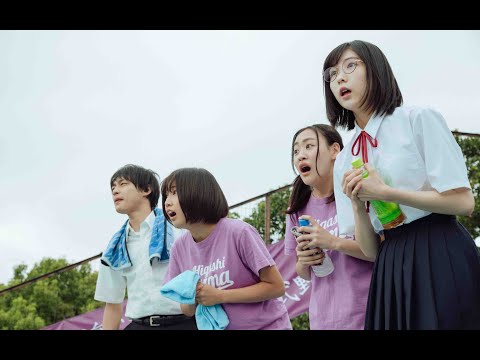 映画『アルプススタンドのはしの方』予告編