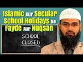 Islamic Aur Secular School Holidays Ke Fayde Aur Nuqsan By @AdvFaizSyedOfficial