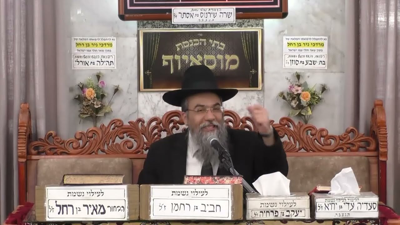 הרב אבינועם צבי  •  ערב ראש חודש ניסן