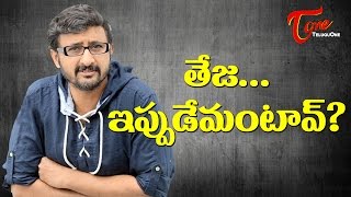 Director Teja Encourages Piracy !