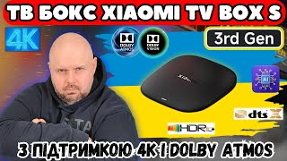 Xiaomi TV Box S 3rd Gen (MDZ-32-AA) - відео 1