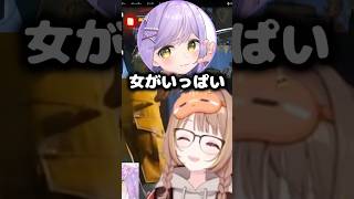 紫宮るなの問い詰めに焦る千燈ゆうひ【ぶいすぽっ！/切り抜き】 #vtuber #切り抜き #ぶいすぽっ＃千燈ゆうひ ＃紫宮るな