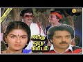 Andha Oru Nimidam Full Movie HD Kamal Haasan Urvashi Major Sundarrajan