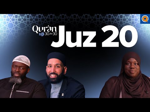 Why We Face Trials | Ustadha Fatima Lette | Juz 20 Qur'an 30 for 30 S5 — Dr. Omar Suleiman, Sh. Abdullah Oduro