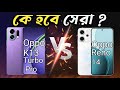Oppo K13 Turbo Pro Vs Oppo Reno 14 Full Comparison Which Is BEST For You