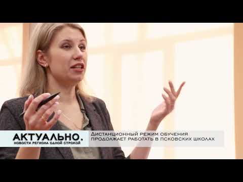 Актуально Псков / 09.12.2021