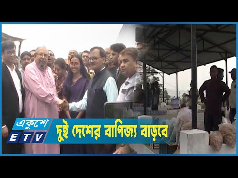কোম্পানীগঞ্জের ভোলাগঞ্জে বর্ডার হাট শুরু