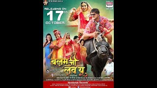 Balam ji  love you_full bhojpuri movie kheshari la