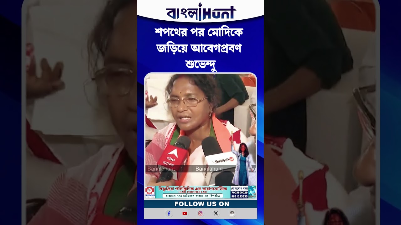 "সরকারকে বলেছি, মেয়েকে বিচার দিতে হবে...", বললেন রত্না দেবনাথ