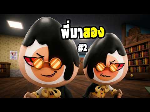 ไม่คิดว่าจะเจอกับตัว Twisted ตัวเดียวกัน 2 ตัว ใน Dandy's World Roblox [2]
