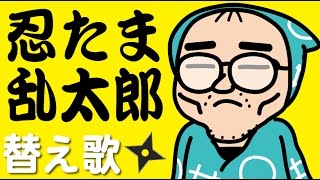 男２人ハモリ 光genji 勇気100 Cover By Melogappa アニメ 忍たま乱太郎 主題歌 勇気100パーセント フル歌詞付き メロガッパ تنزيل الموسيقى Mp3 مجانا