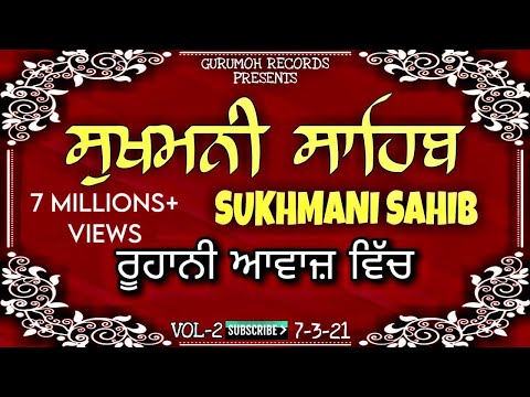 SUKHMANI SAHIB FULL PATH/ਸੁਖਮਨੀ ਸਾਹਿਬ ਫੁੱਲ ਪਾਠ // SUKHMANI SAHIB NITNEM / ਸੁਖਮਨੀ ਸਾਹਿਬ ਨਿਤਨੇਮ