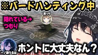 狩猟に来たはずがぶっさんのバレバレ隠密に笑いが止まらないのせさんｗ一ノ瀬うるは/英リサ/ぶいすぽ/切り抜き】
