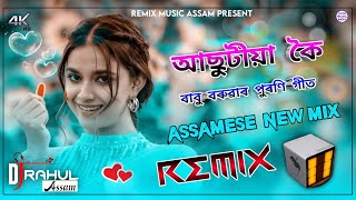 Asutiya Koi  Assamese Dj Song  Babu Baruah Hit Son