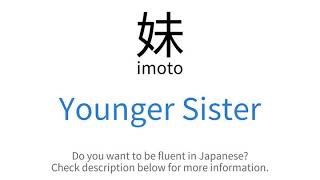 How to say "Younger Sister" in Japanese | 妹(imoto)