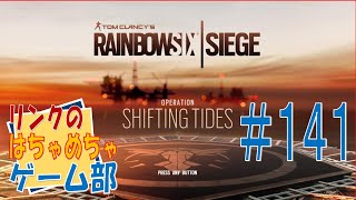 ＃１４１【Ｒ６Ｓ】下手くそだって楽シ～ジ♪　今日はウィークリー更新日！クリア目指して行きましょ～♪【ライブ】