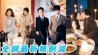 她和閨蜜穿成豪門虐文里嫁給瘋批總裁兄弟，最後慘死的炮灰妯娌，不跟女主爭，連夜收拾行李跑路避禍，卻不知兄弟倆對她們是一見鍾情，外人面前冷血狠戾，在她們面前卻只剩滿級偏愛，死都不放手#甜宠