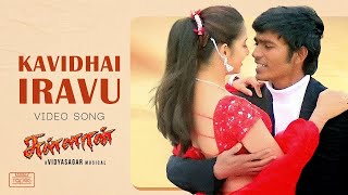 Kavidhai Iravu Video Song - Sullan  Dhanush Sindhu