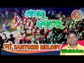 pagal kalare maa santoshi melody chingersar jng kalahandi 7008649919 9583543215