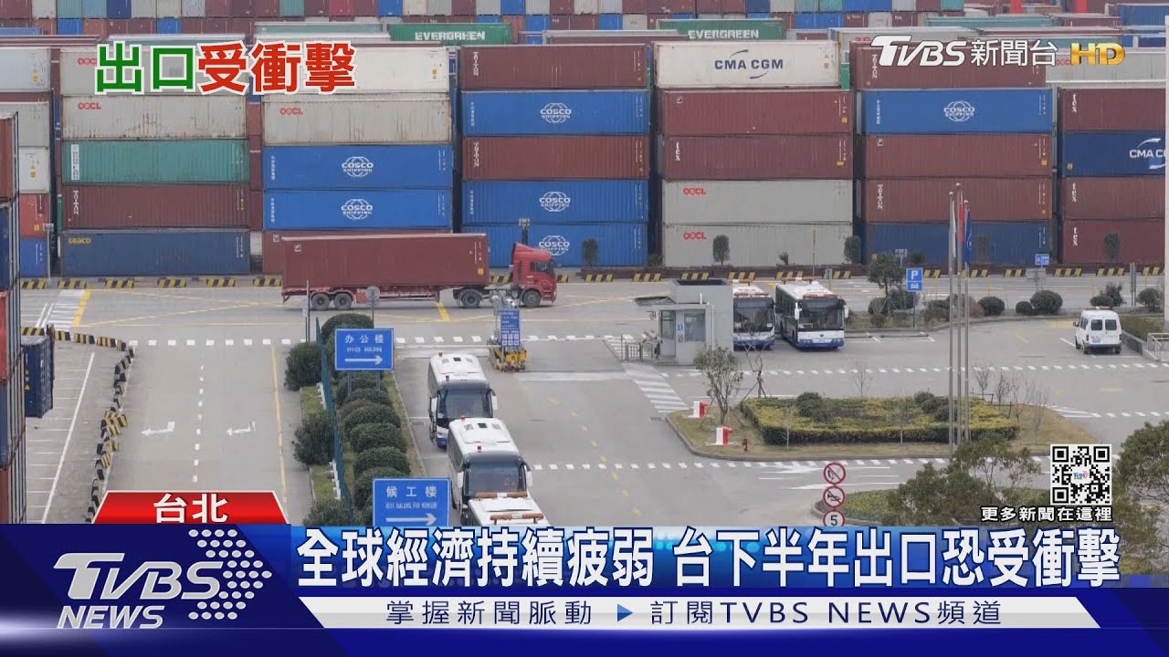 難抗通膨! 美經濟衰退恐衝擊我下半年出口表現