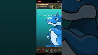 サフィーラチャレンジ50日目【パズドラ】