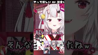 【切り抜き】余さんやはり昔から守護られキャラだったようです#shorts