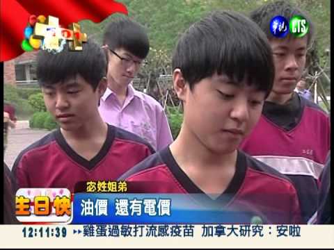 101年國慶! 22對雙胞胎排字祝賀